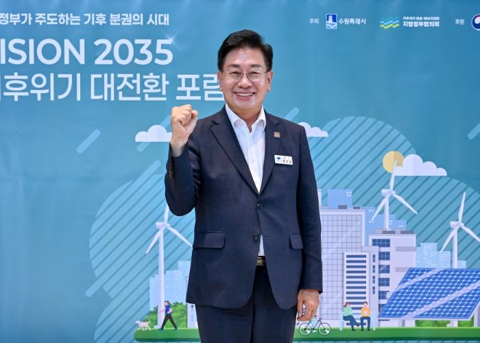 비전 2035 기후위기 대전환 포럼