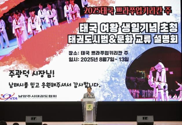 남양주시, ‘남양주시태권도시범단 하계전지훈련 오리엔테이션’ 성황리 개최