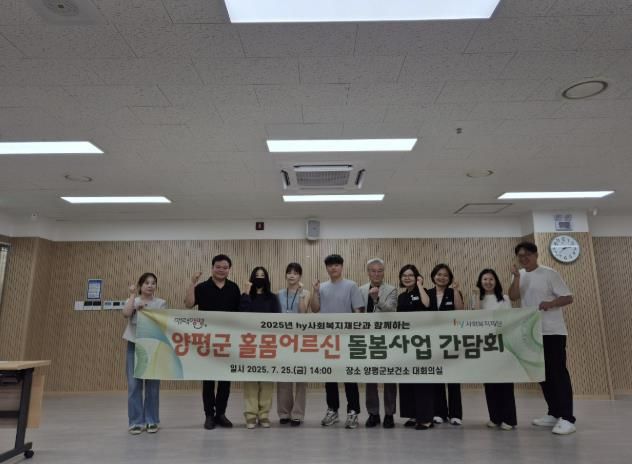 홀몸어르신 돌봄사업 간담회