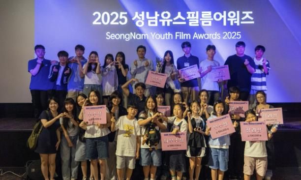 '청소년 영화인들이 전하는 울림'… 2025 성남유스필름어워즈 성료