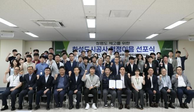 ‘청렴이음’ 선포식 HU공사 임직원 단체사진