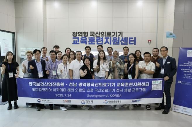 성남산업진흥원, 해외 의료인 대상 'K-의료기기 전시·체험 행사' 성료