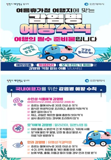 감염병 예방수칙 카드뉴스