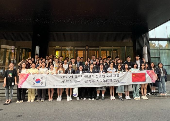 광주시 청소년, 중국 쯔보시 국제교류 활동 성료