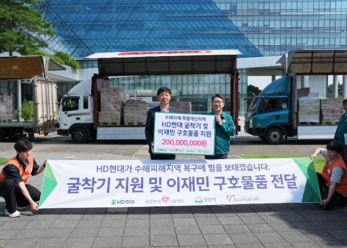 성남시, 집중호우 피해 가평·담양군에 2억원 상당 구호 물품 전달