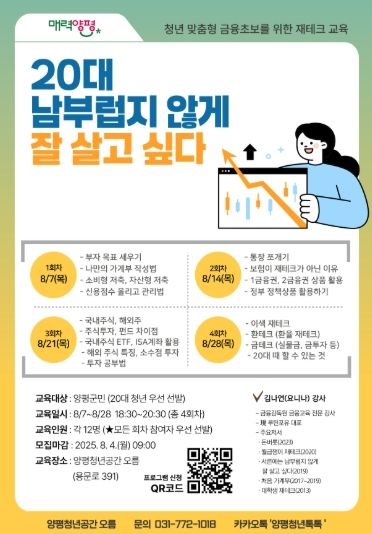 포스터(재테크 프로그램)