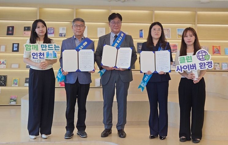 인천항만공사-인천국제공항공사-한국환경공단이 정보보안 실천 결의문을 체결하고 있다. / 사진제공 = 인천항만공사
