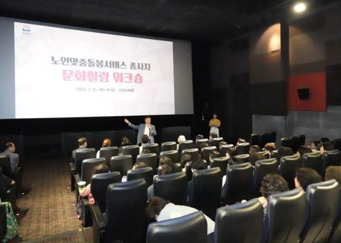 신상진 성남시장, 노인맞춤돌봄 종사자 ‘문화힐링 워크숍’ 참석
