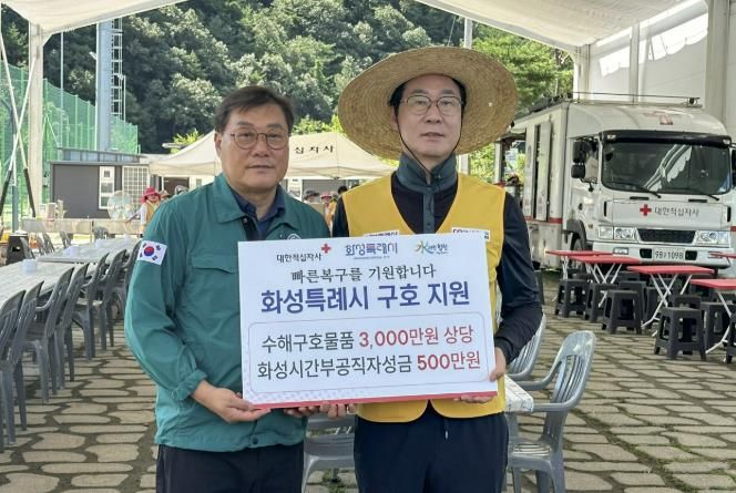 정명근 화성특례시장(사진 첫줄 가운데)과 자원봉사자들이 30일 경남 합천군을 찾아 구호물품을 전달하고 기념촬영하고 있다