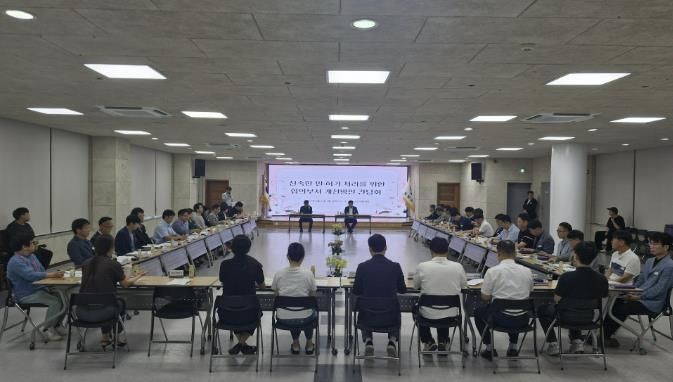 간담회 개최 전경