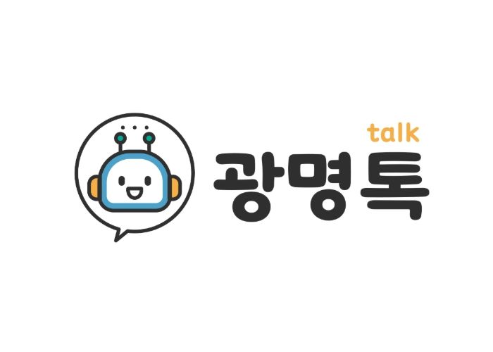 광명톡 챗봇 이미지.
