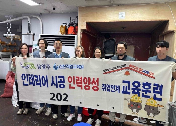 남양주시, ‘왕숙신도시 건축시공인력 All-in-One 일자리 프로그램’ 전원 수료