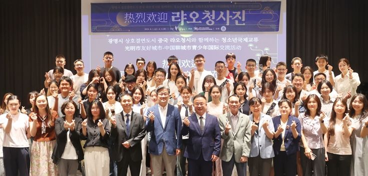정순욱 광명시 부시장(첫줄 왼쪽에서 여섯 번째)이 지난 1일 오후 테이크호텔 루미나스홀에서 열린 '중국 랴오청시 청소년 국제교류단 환영식'에 참석해 광명 청소년, 중국 랴오청시 청소년과 기념사진을 촬영하고 있다.