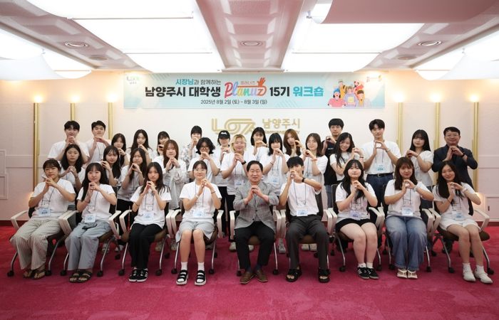 남양주시 ‘대학생 플래너즈’, 주광덕 시장과 소통하며 하반기 활동 시동
