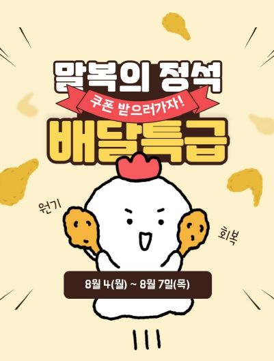 말복의 정석