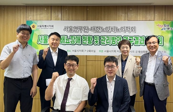 서울시 배뇨장애 현황 및 관리방안 연구결과 간담회(뒷줄 오른쪽부터 강석주 의원, 신동원 의원, 민병주 의원, 최수범 연구위원, 앞줄 왼쪽부터 김태효 교수, 박지수 교수)