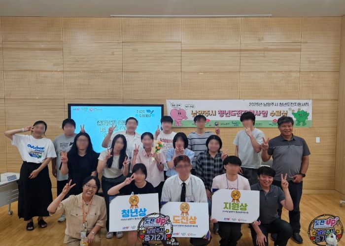 남양주시, ‘2025년 청년도전지원사업’순항… 청년 94명 참여