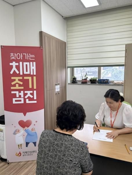 광주시, 노인 일자리 참여자 대상 ‘치매선별검진’ 실시…조기 발견·예방 총력