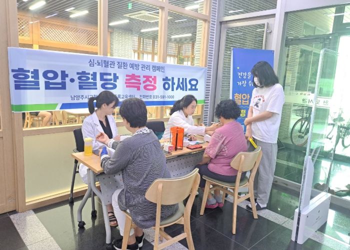 남양주시, ‘도서관 건강 체크 데이’ 8월 운영