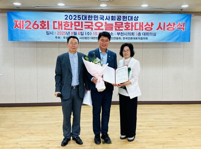 2025 대한민국사회공헌대상을 수상한 김희섭․천승아 고양시의원