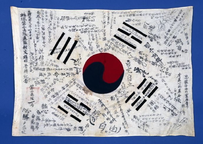 한국광복군 서명문 태극기