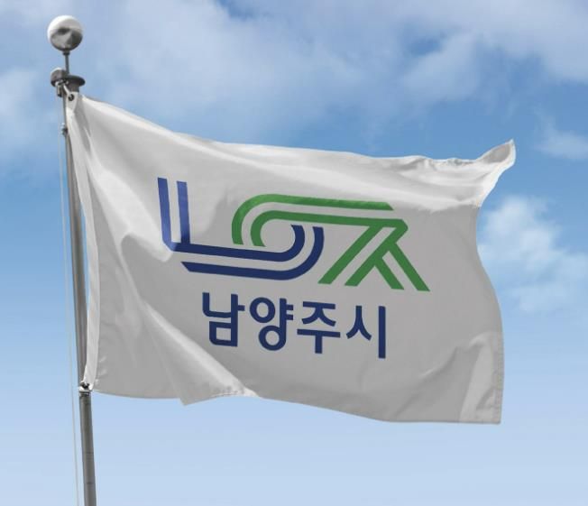 남양주시 기