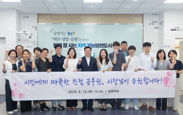 박승원 광명시장이(사진 앞줄 왼쪽에서 여섯 번째) 12일 점심 시청 중회의실에서 열린 '광명시 친절공무원'과의 오찬 겸 소통의 시간에 참석해 기념사진을 촬영하고 있다.