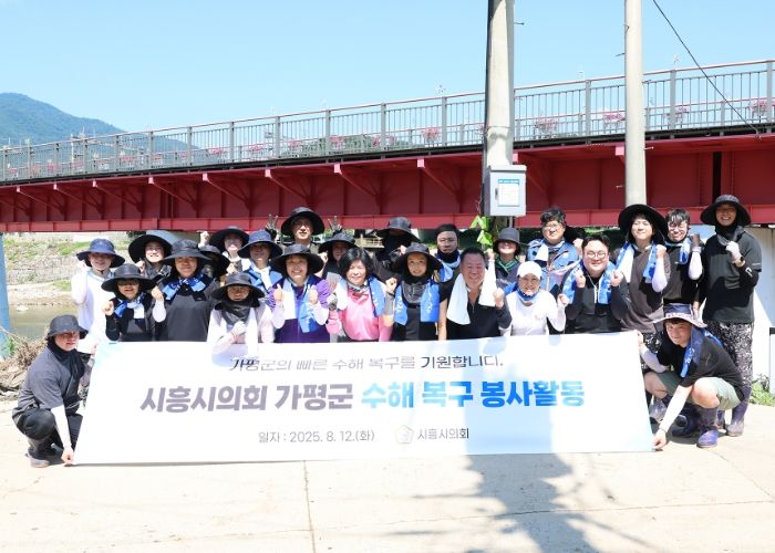 시흥시의회, 집중호우 피해 가평군에 복구 지원 나서