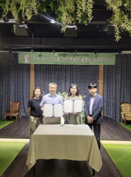 지난 8월 8일 함께하자 대표(사진 왼쪽 두번째), 다이닝몽드 이사(왼쪽에서 세번째)가 특별한 결혼식 지원 관련 업무협약을 맺고 있다.