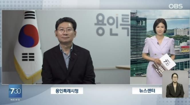 이상일 시장은 12일 OBS뉴스 730에서 시정에 관해 대담을 했다
