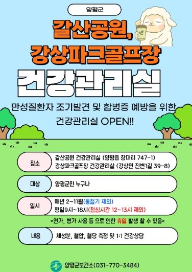 건강관리실 위치 사진
