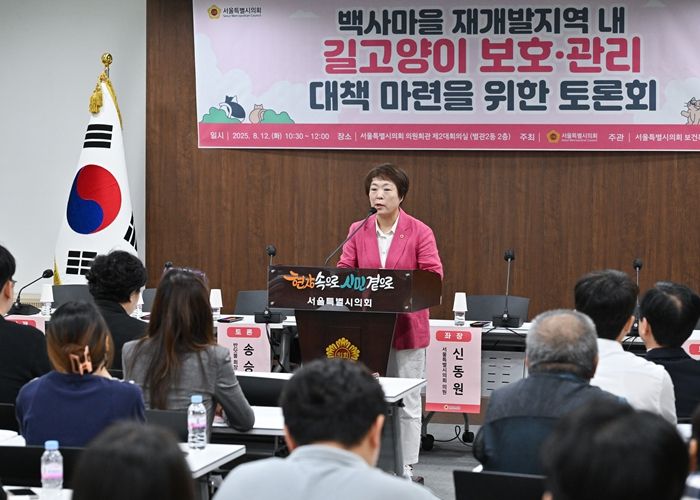 백사마을 길고양이 보호 관리 대책 토론회에서 개회사를 하고 있는 서울특별시의회 신동원의원