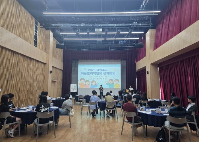 남양주시, 아동참여위원회 본격 운영… ‘아동이 말하고 시가 듣는다’