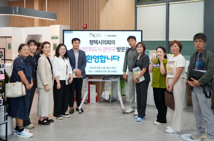 평택시의회 ‘평택시 청년정책연구회’ 벤치마킹 실시