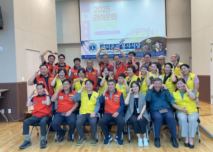 남양주시장애인복지관, 국제라이온스협회와 ‘봉사식당&워터밤’ 나눔 축제 열어