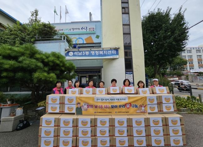 쌀의 날 맞아 쌀 소비 촉진 및 수해 이웃 돕기 나눔 행사