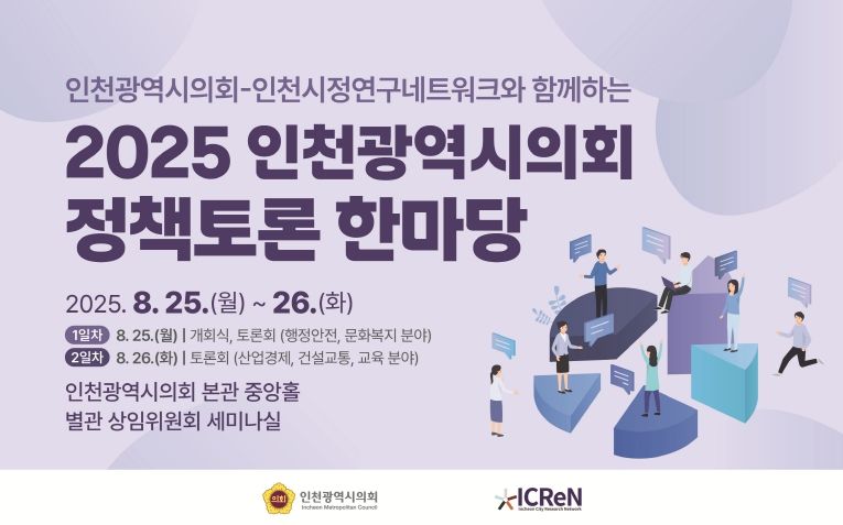 웹배너(정책토론 한마당)