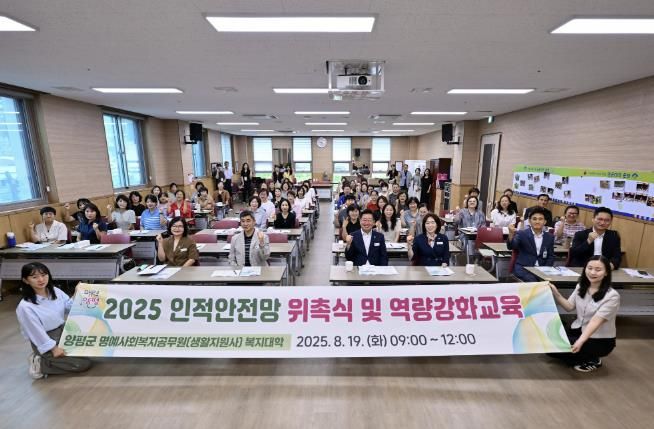 명예사회복지공무원(생활지원사) 위촉식 및 역량강화교육 사진