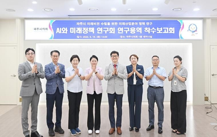 파주시의회 이정은·목진혁 의원, 지역돌봄 통합지원 체계 마련 위한 소통의 장 마련