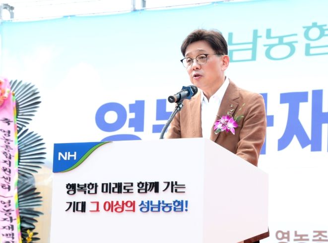 성남시의회, 성남농협‘영농자재백화점’준공식 참석