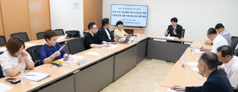 인천시의회, 중소형숙박업 상생 위한 정책 간담회 개최