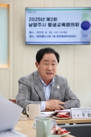 남양주시, 평생학습 중장기 발전전략 논의…협의회 정기회의 성료