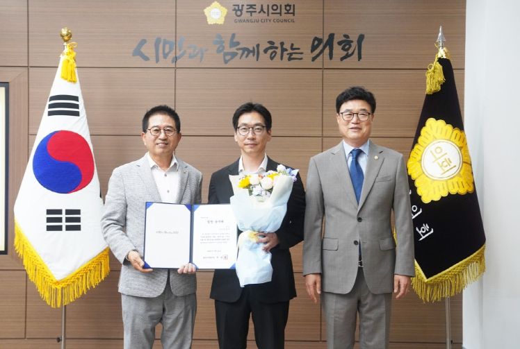 광주시의회, 8월 칭찬공무원 선정