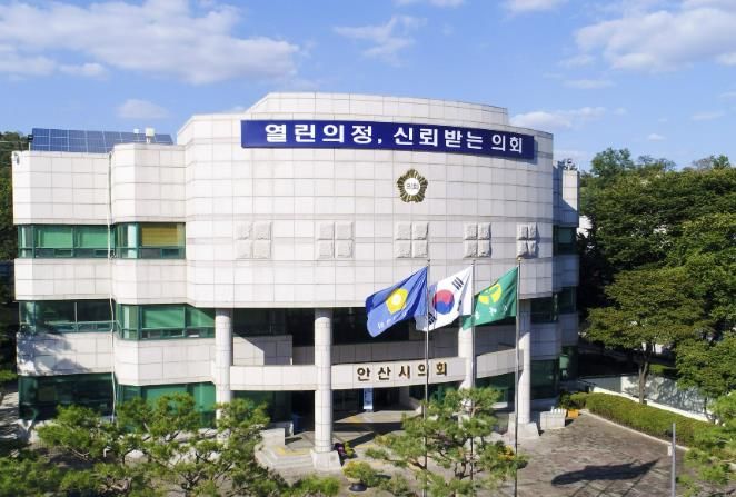 의회 청사