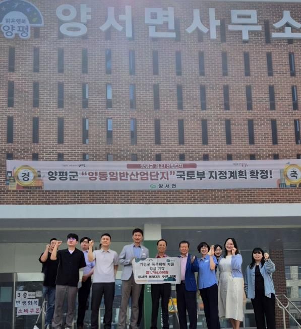 목왕 3리, 성금 기탁식