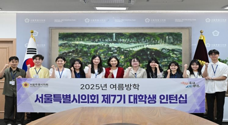 서울특별시의회 최호정 의장(국민의힘·서초4)이 20일 의장접견실에서 열린 제7기 대학생 인턴십 의장과의 간담회에서 인턴들과 기념 촬영을 하고 있다.(가운데 최호정 의장)
