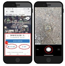 현장조사 시스템(App)