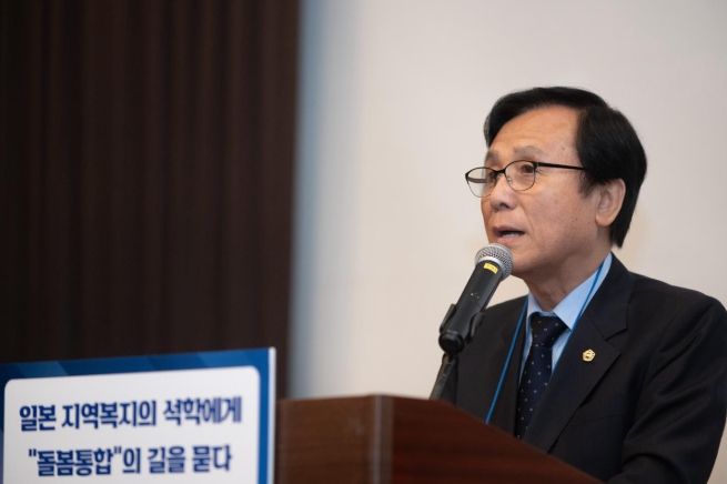 ‘한·일 지역복지 국제포럼’