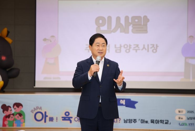 남양주시 공동육아 문화확산의 새 출발…‘아빠! 육아는 처음이지? 아빠육아학교’개강