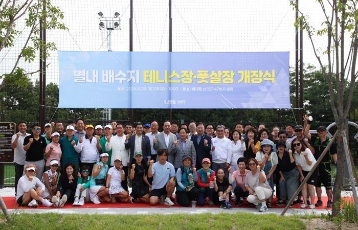 시민 체육공간 새 단장, 남양주시 별내 배수지 테니스장ㆍ풋살장 개장